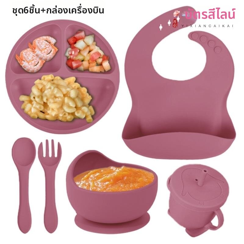 ชุดอุปกรณ์ทานอาหารเด็กอ่อน ชามซิลิโคนพร้อมฐานดูด