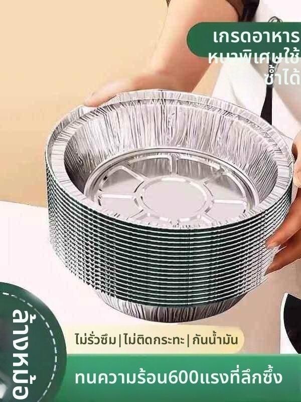 Defasilk | Air Fryer Compatible Disposable Paper Bowl ราคา 272 บาท*ส่งฟรี