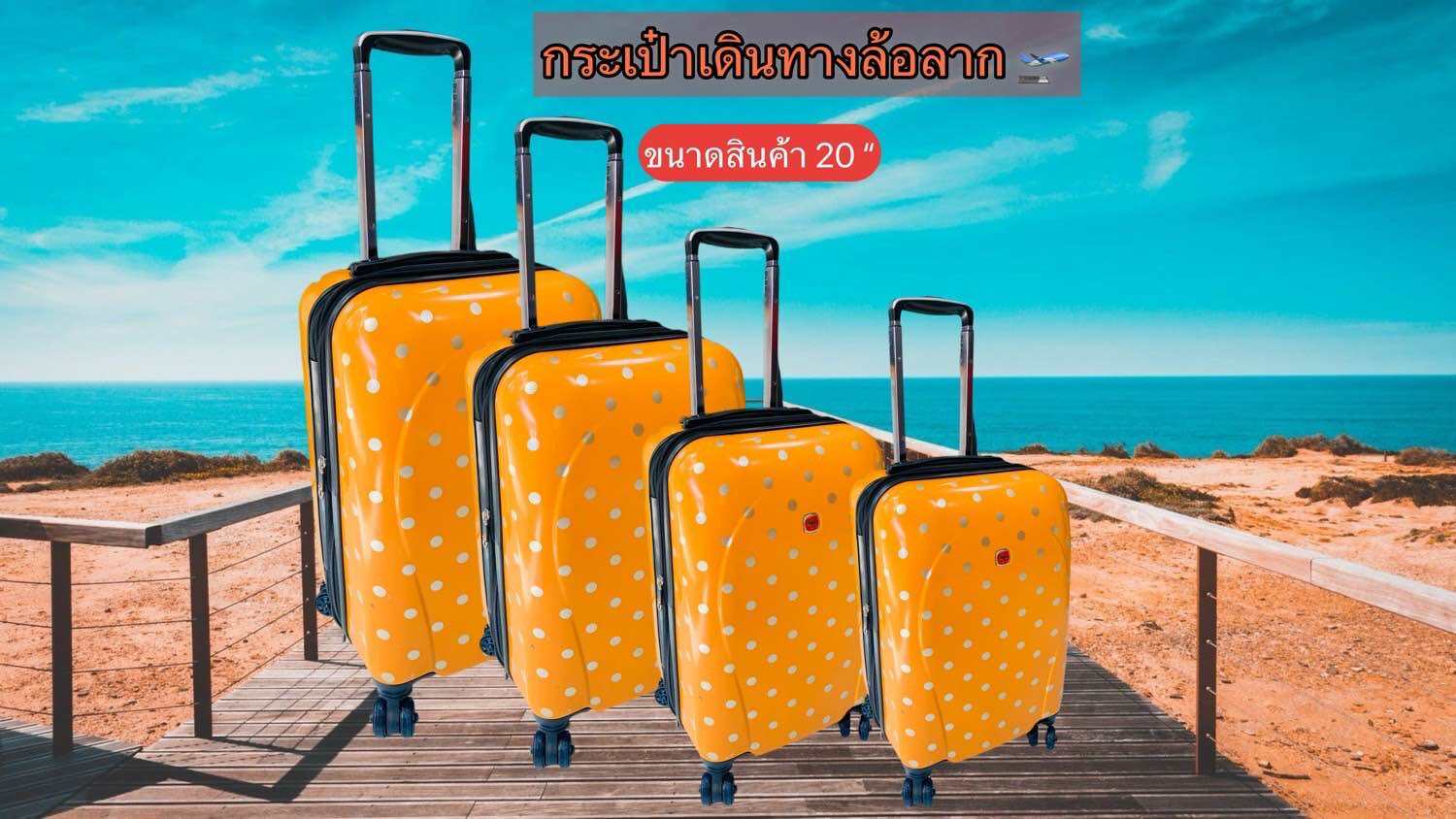 กระเป๋าเดินทาง ไซส์20นิ้ว | Lazada.co.th