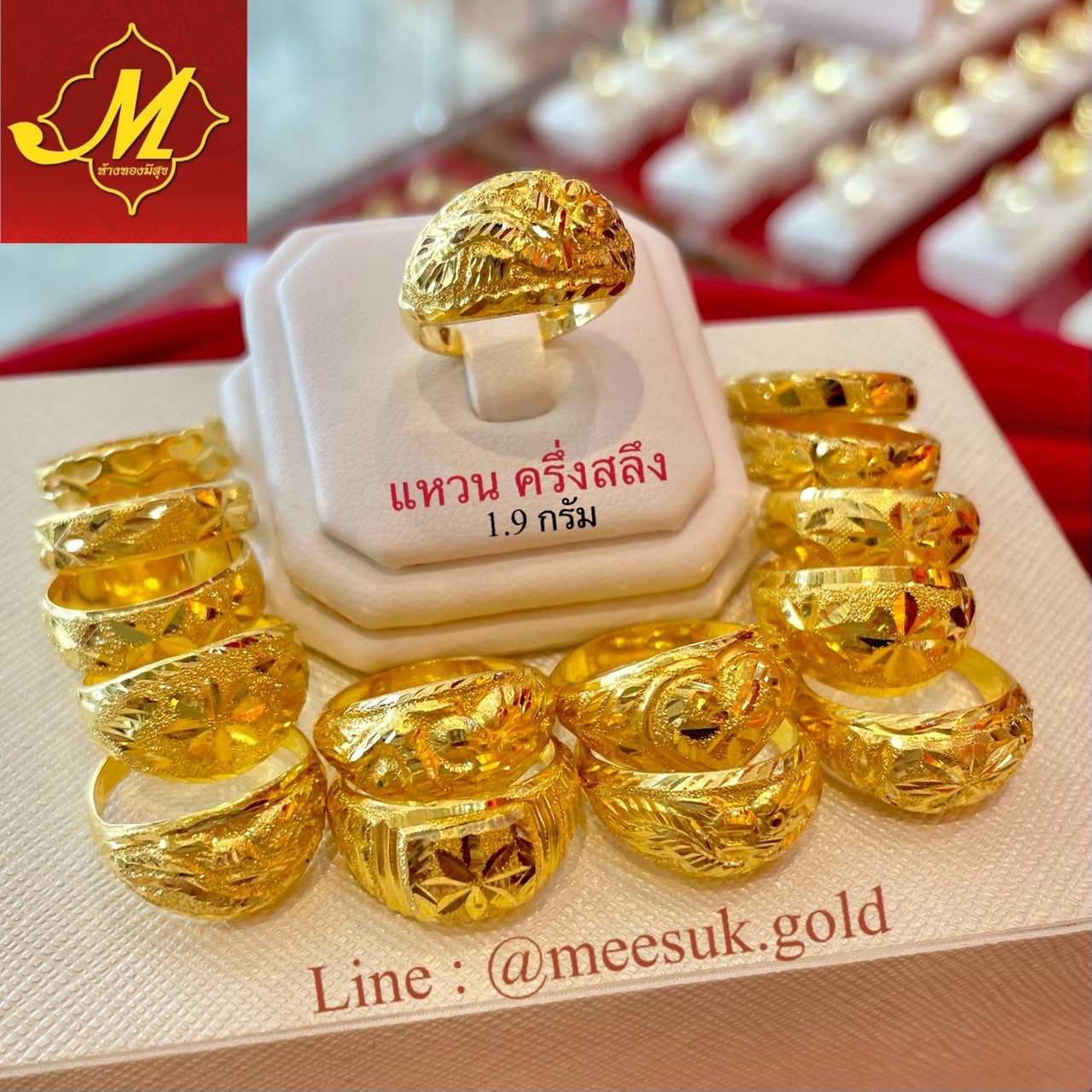 แหวนทองคำแท้ 96.5 % น้ำหนัก 1.9 กรัม คละลาย คละไซส์ ขายได้ จำนำได้ มีใบรับประกัน แหวนทองคำแท้