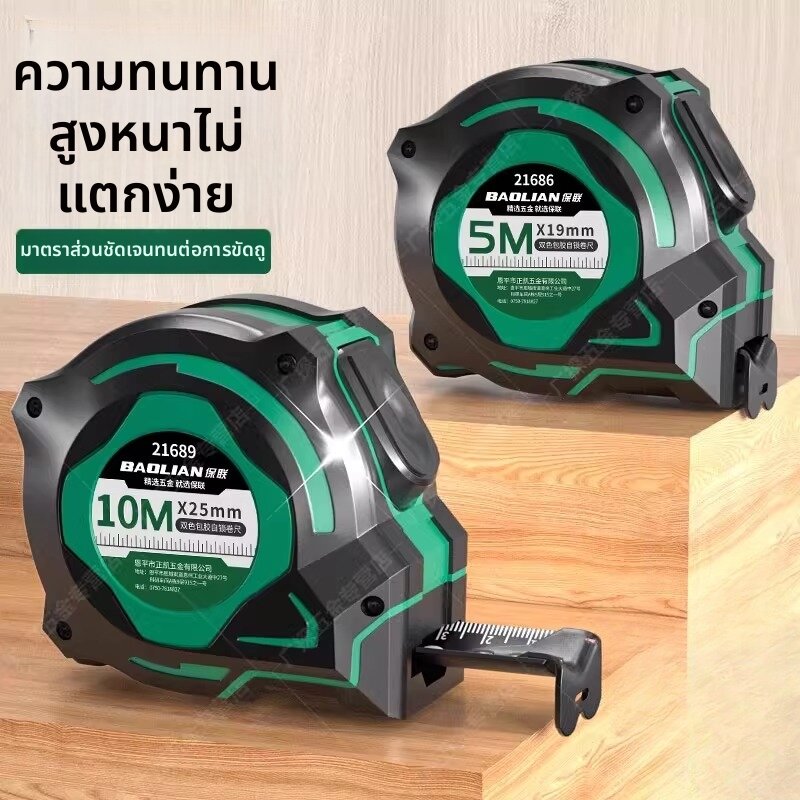 Defasilk | Precision Home Reinforced Retractable Tape Measure ราคา 412 บาท*ส่งฟรี
