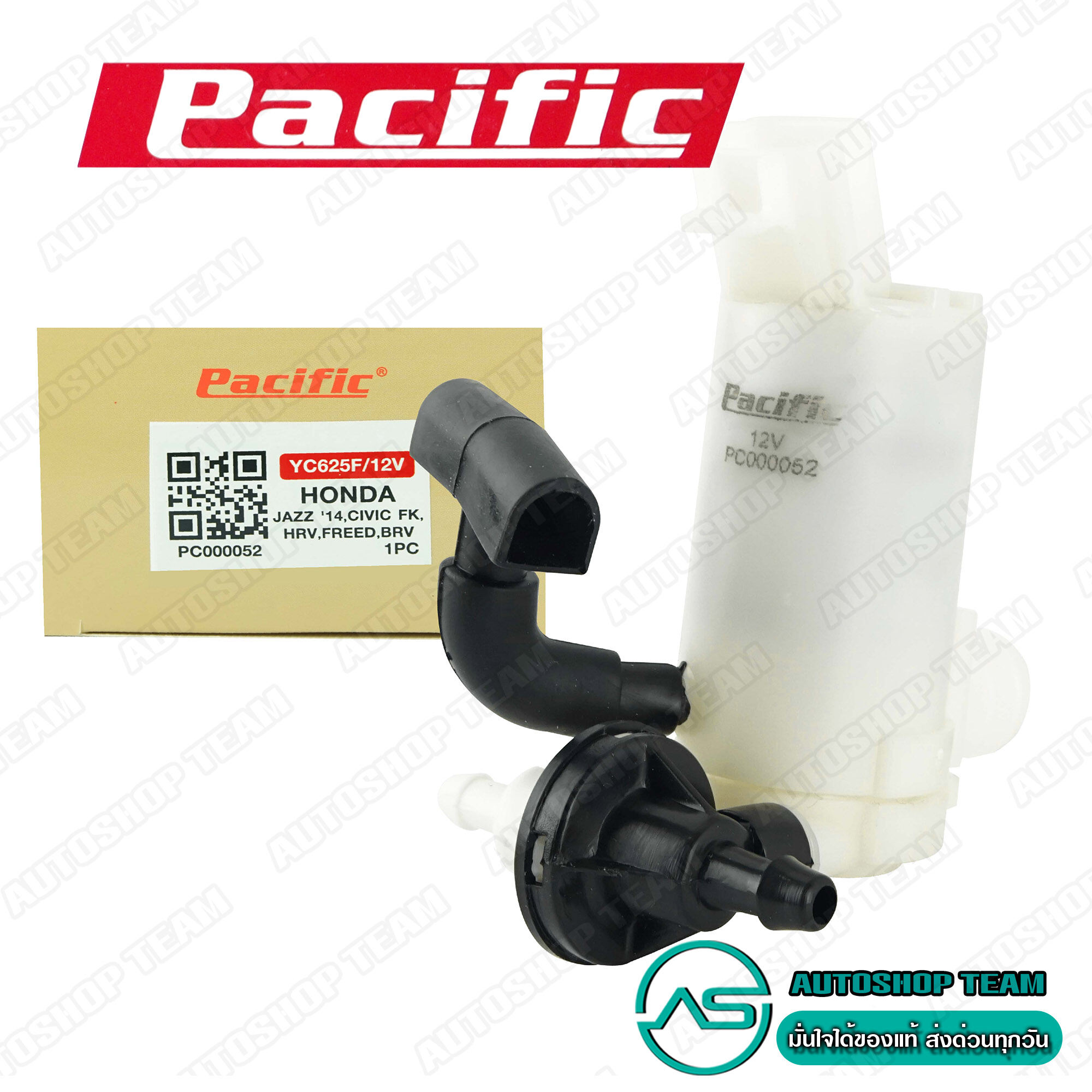 PACIFIC มอเตอร์ฉีดน้ำฝน HONDA JAZZ GK/14 CITY GM6 BRIO /15-16 ACCORD G8/08-12 PC000052 ราคา 178 บาท*ส่งฟรี