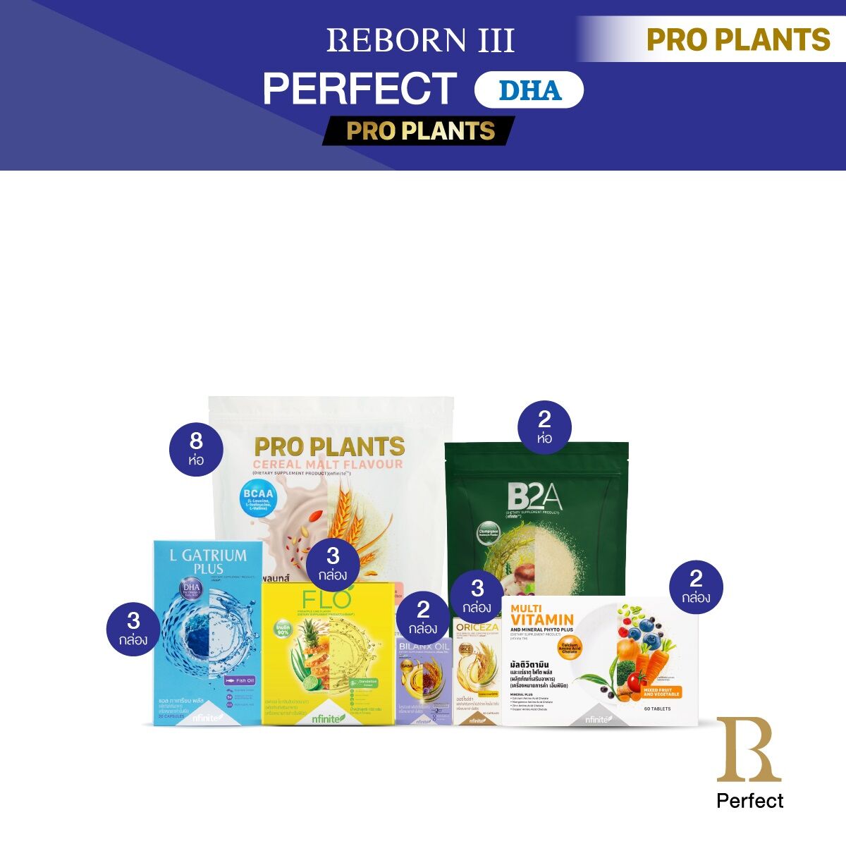 [ช้อปของแท้] Reborn III Perfect DHA (PRO PLANTS CEREAL MALT) By PavilionHealthShop ร้านค้ารับรองจาก Legacy_สนใจสินค้าราคาลดพิเศษทัก Chat ราคา 40,920 บาท*ส่งฟรี