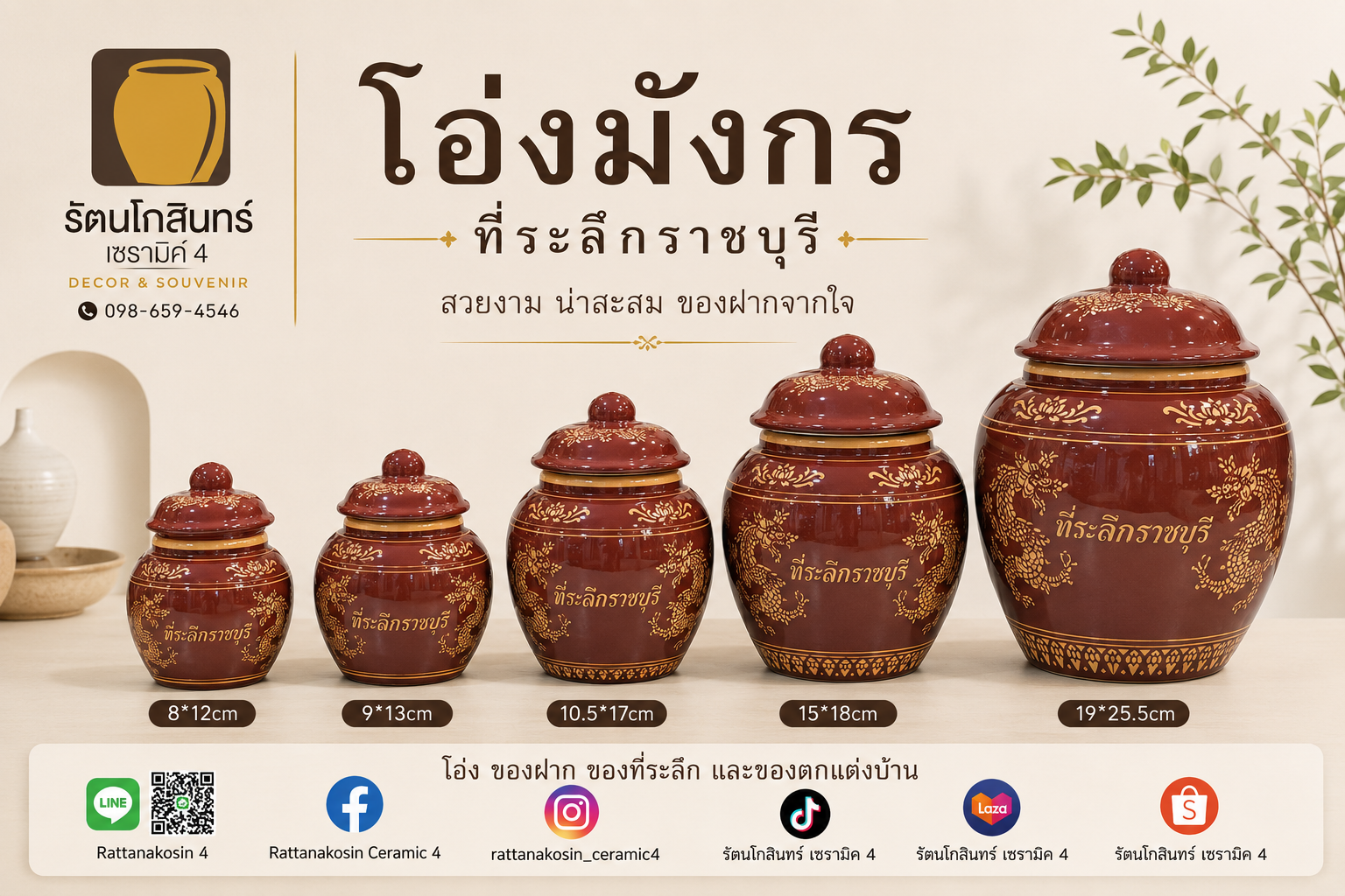 Small Bowl with Lid, Dragon Pattern, Rajaburi Souvenir. ราคา 87 บาท*ส่งฟรี