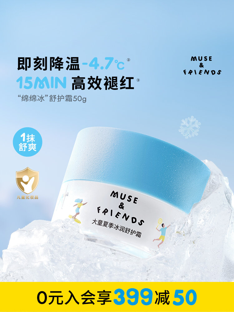Summer Children Cooling Moisturizing Cream ราคา 1,140 บาท*ส่งฟรี