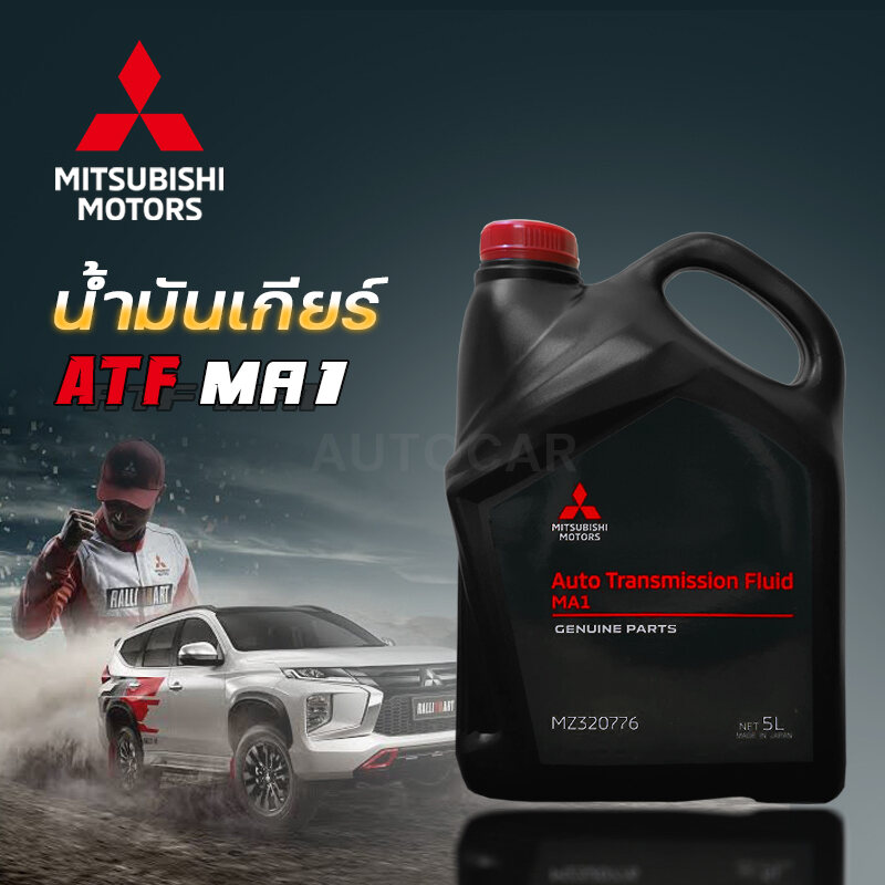 Atf ma1 mitsubishi аналоги