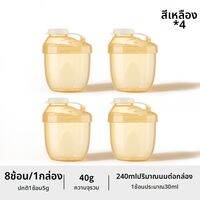 Beeshum | ขวดบรรจุผงสำหรับเด็กพกพา เกรดอาหาร