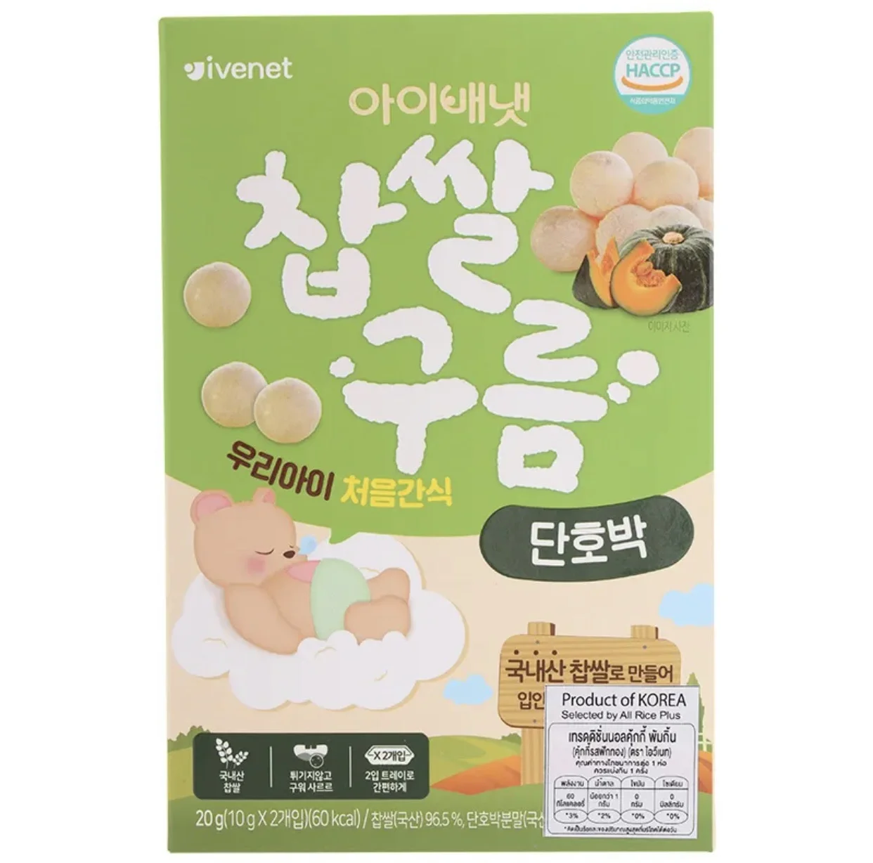 Ivenet korean traditional cookie pumpkin คุกกี้เด็ก รสฟักทอง สำหรับเด็ก 6 เดือนขึ้นไป