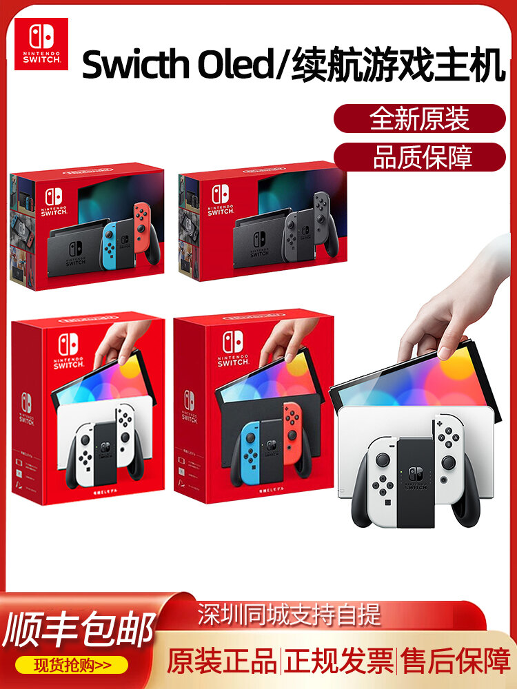 Nintendo Switch Enhanced Version Fitness Adventure Kingdom Tears Portable Game Console New Japanese Version OLED Hong Kong Version Home Use ราคา  13,197 บาท*ส่งฟรี