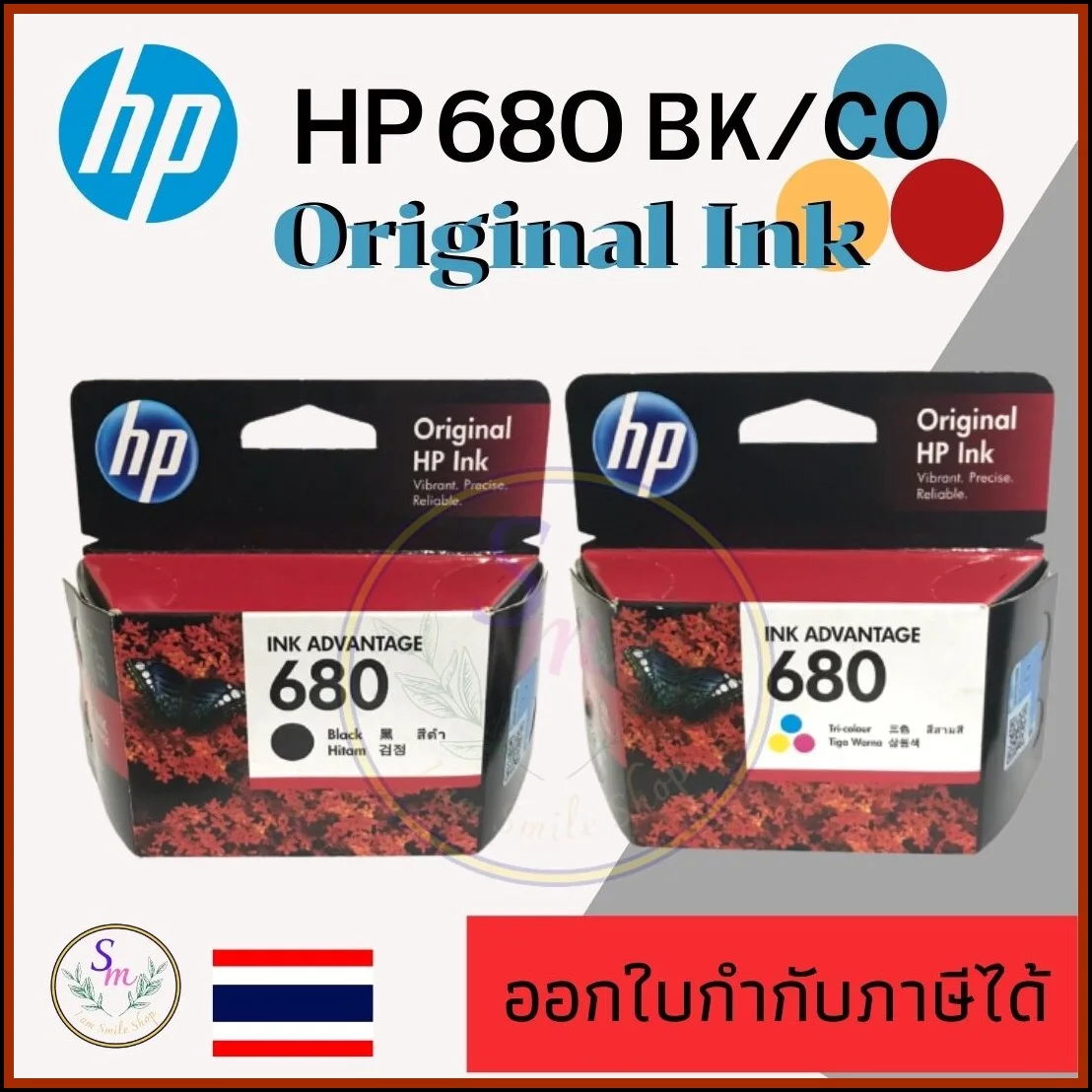 หมึกพิมพ์ HP 680 สีดำ หมึก HP680 inkjet HP 680 inkjet Original สีดำ/หมึกสี HP 680 หมึก HP แพ็คคู่ หมึกสีดำ+หมึกสี ของแท้จากศูนย์