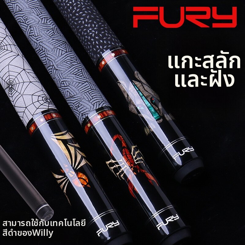 Cuppa | Limited Edition Custom Engraved Inlaid American Nine Ball Pool Cue ราคา 28,770 บาท*ส่งฟรี