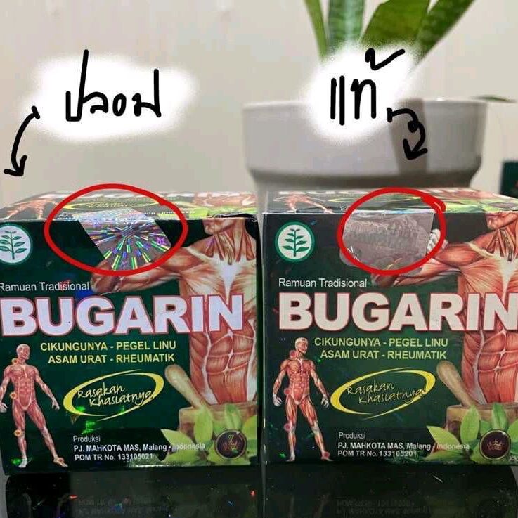 ซื้อ3กล่องแถมฟรี 1ซองบูการิน บูการิน bU garin แดงล้วน ของแท้100จ้า ...