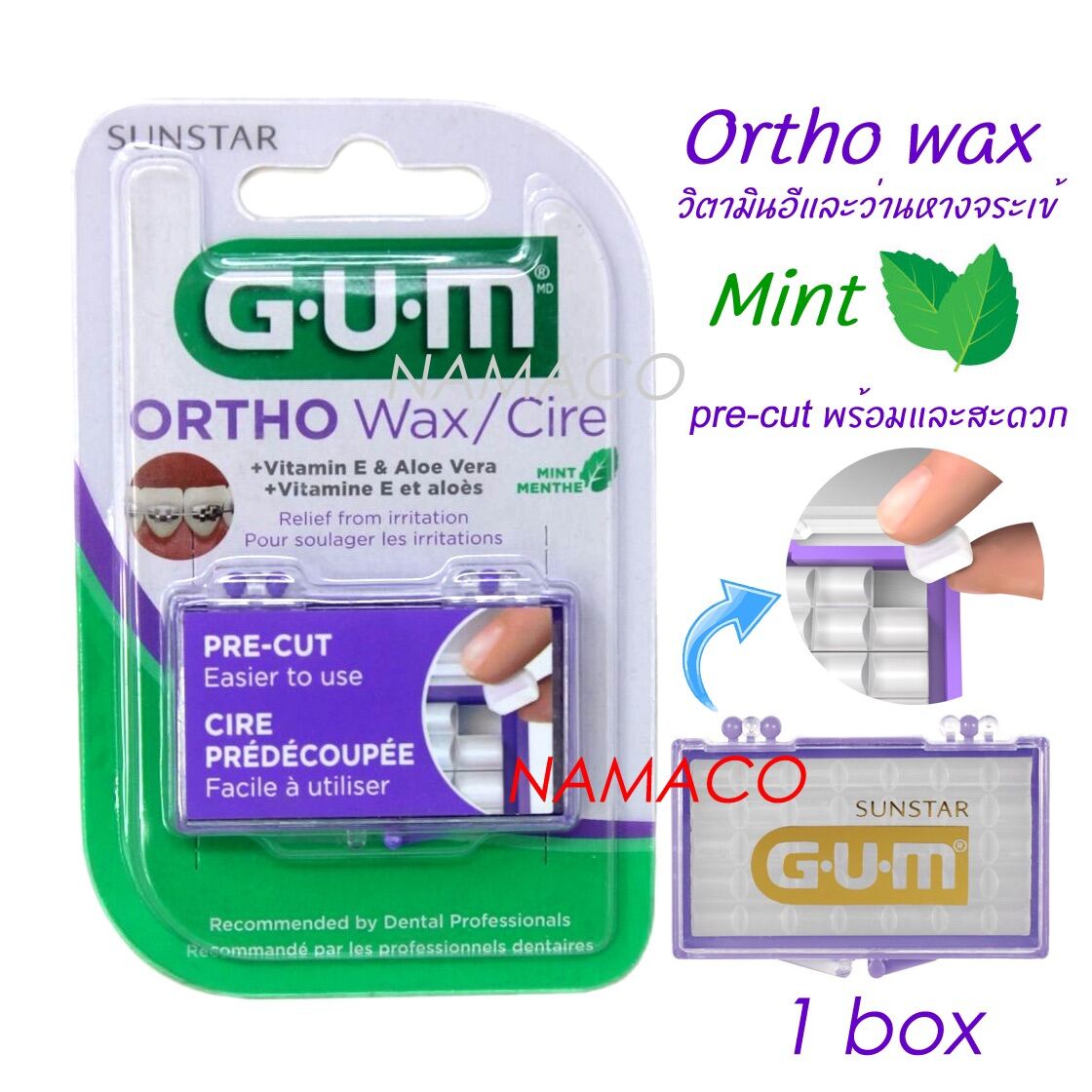GUM Ortho Wax / Cire กัม ขี้ผึ้งจัดฟัน สำหรับติดกันระคายเคืองในช่องปาก