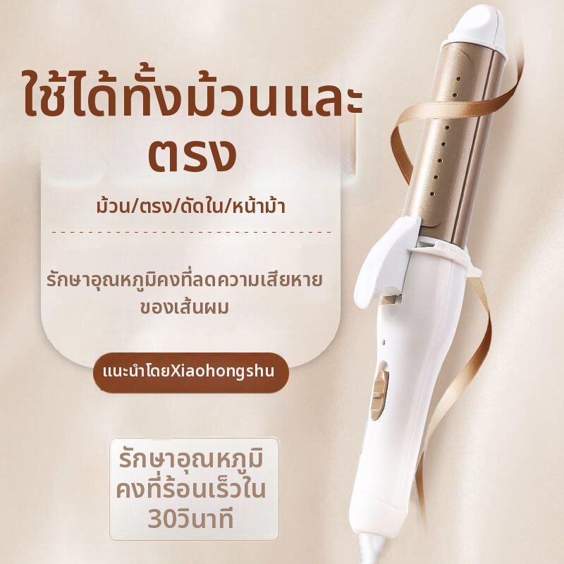 XIYUYANGGUANG | เครื่องหนีบและม้วนผม หลายฟังก์ชัน ไม่ทำให้ผมเสีย