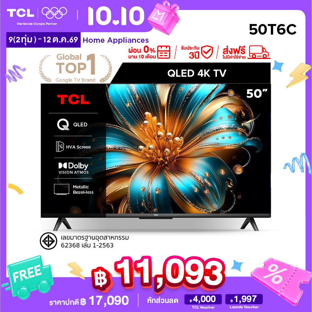 สมาร์ททีวี TCL 50 นิ้ว 4K QLED Colorful Google TV รุ่น 50T6C HVA Panel ระบบปฏิบัติการ Google/Gaming TV/AIPQ/MEMC 60 Hz - WIFI , Dolby Vision & Atmos & DTS X & HDR 10+, 2.0 CH 20W Audio ผ่อน 0% นาน 10 เดือน ราคา 17090.00 บาท