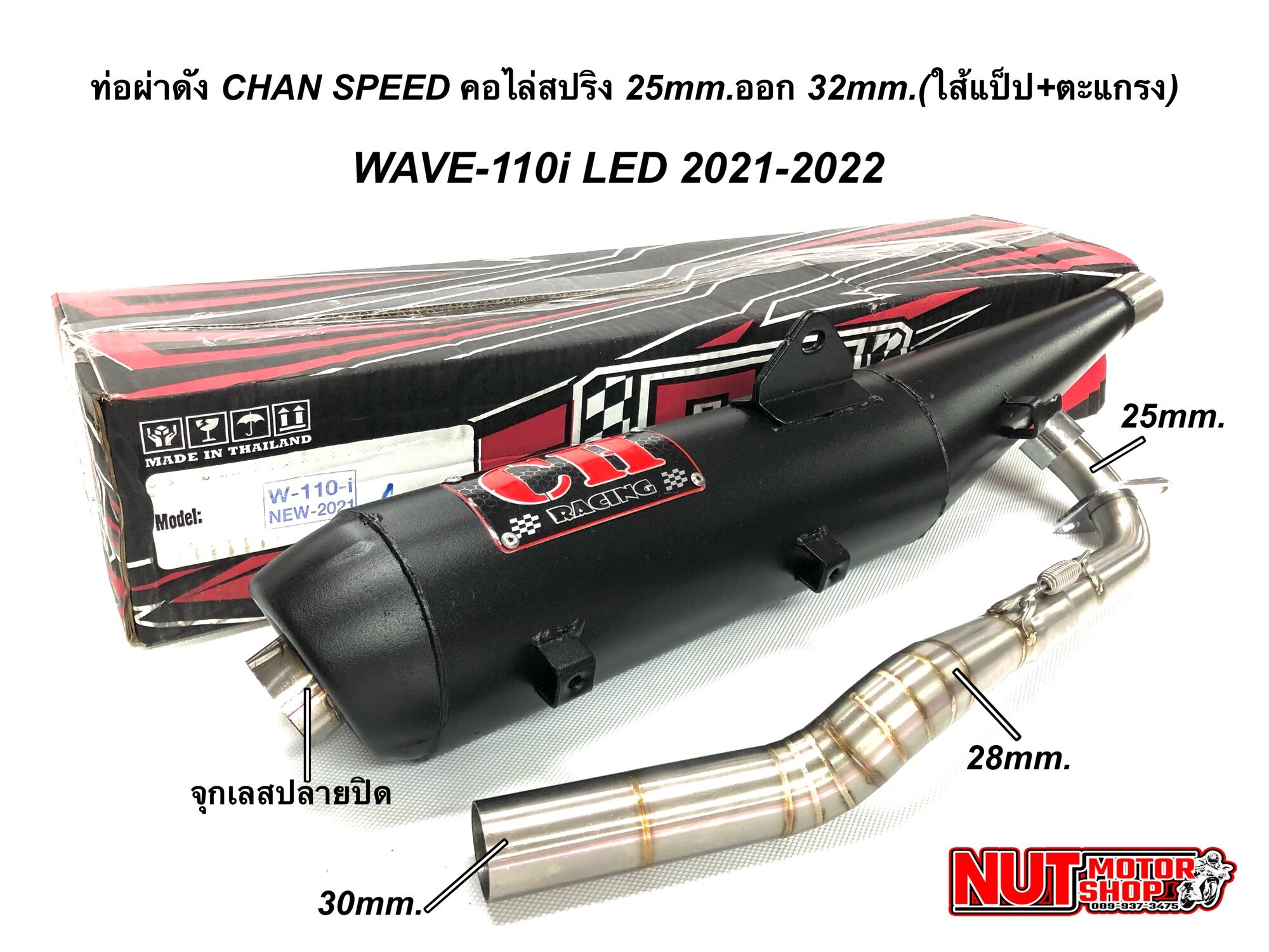 ท่อผ่าดัง ชาญสปีด W-110i LED 2021-2022 ปีล่าสุด คอไล่สปริง 25mm.ออก ...