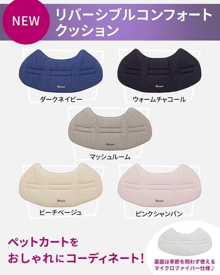 Compet Reversible Comfort Cushion / Combi Baby Fabric / Stroller Accessory ราคา 1,890 บาท*ส่งฟรี