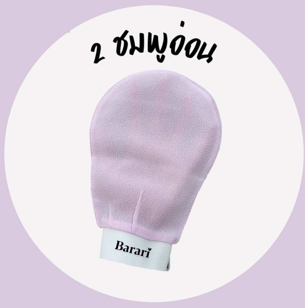 พร้อมส่ง ‼️ ถุงมือสปาระเบิดขี้ไคล ระเบิดขี้ไคล ขัดขี้ไคล ขัดผิว ถุงมือขัดขี้ไคล ถุงมือระเบิดขี้ไคล