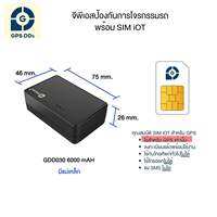 GPSDD รุ่น GDD030L GPS ติดตามขนาดเล็กป้องกันรถหาย รองรับคลื่น 4G ติดตามป้องกันรถหาย ดูตำแหน่งเรียลทาม online