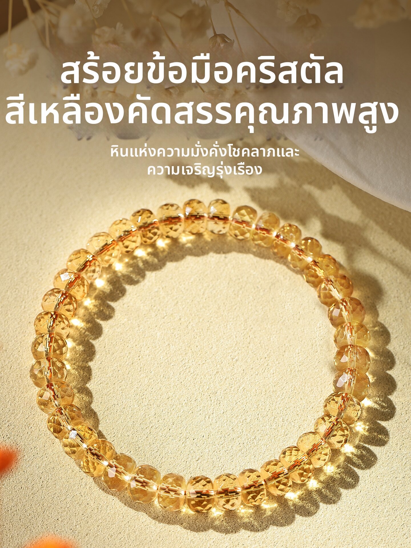 Natural Authentic Brazilian Citrine Bracelet ราคา 37,738 บาท*ส่งฟรี