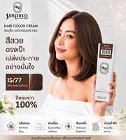 Sunpuso IS77 ซันปุโซะ ครีมเปลี่ยนสีผม สูตร AMINO ACID เบอร์ IS/77 สีน้ำตาล ประกาย น้ำตาล สีผมแก้ผมด่าง ปริมาณ 100 มล./เปอร์ออกไซด์ ปริมาณ 100 มล.