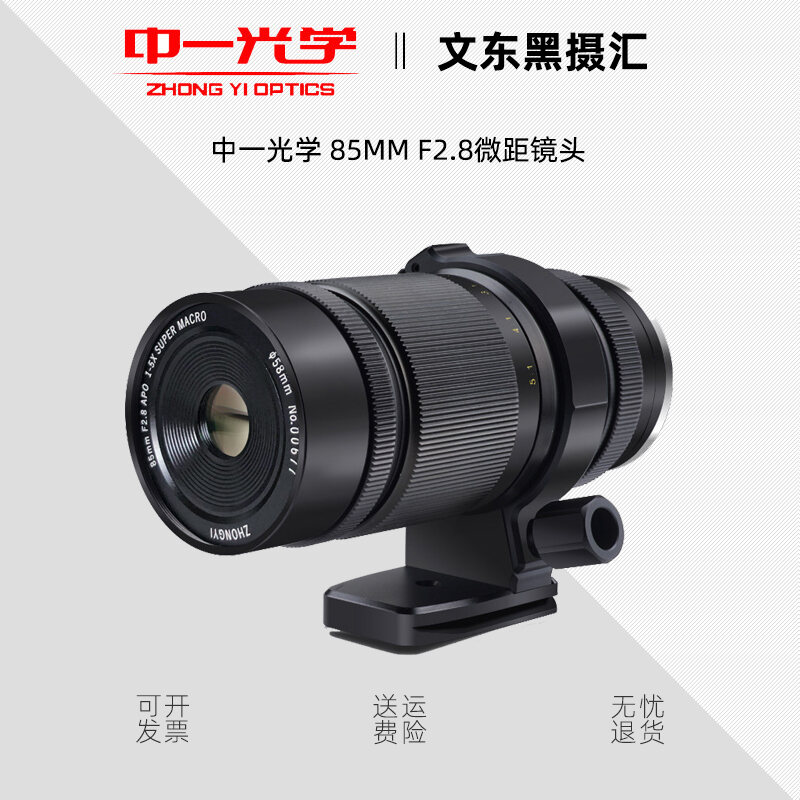 Zhongyi แสง85MM F2.8เลนกล้อง1-5X ขยายใหญ่ขยายไมโคร SLR เลนส์