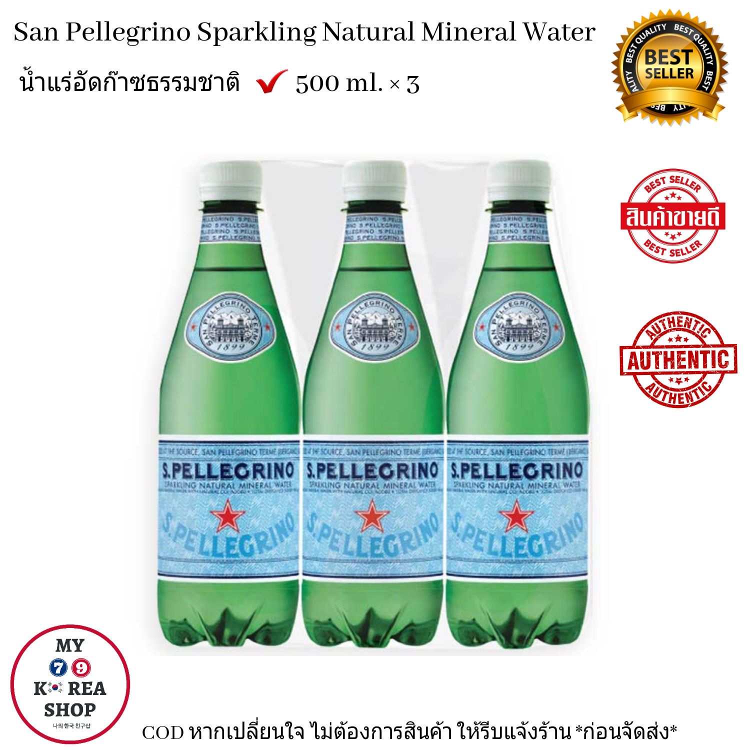 San Pellegrino Sparkling Natural Mineral Water 500 ml x 3 Bottlesน้ำแร่อัดก๊าซธรรมชาติ