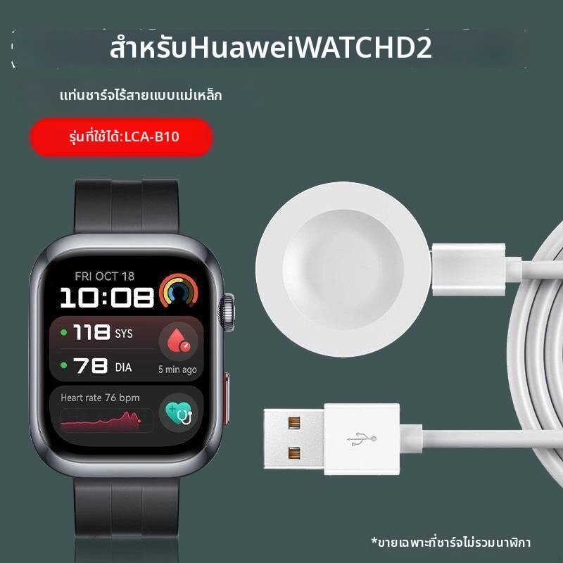 brim | Blood Pressure Monitoring ECG Acquisition Smartwatch Charger ราคา 141 บาท*ส่งฟรี