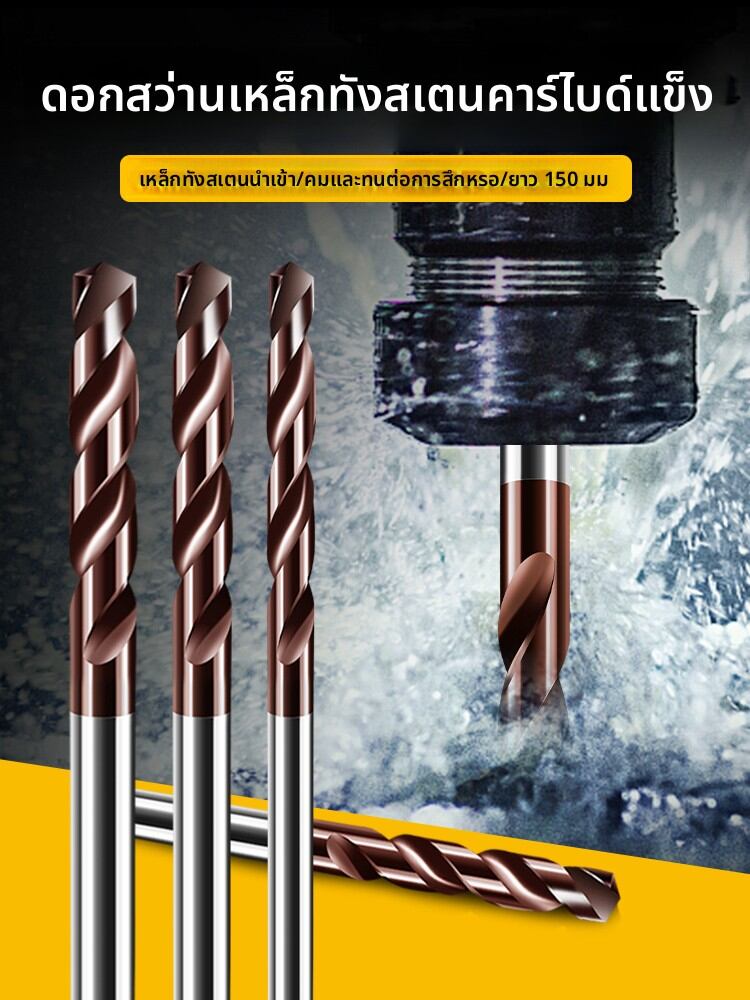 HUANGXIAOCHAO | Super Hard Coated High Hardness Steel Twist Drill Bit 150mm ราคา 5,768 บาท*ส่งฟรี