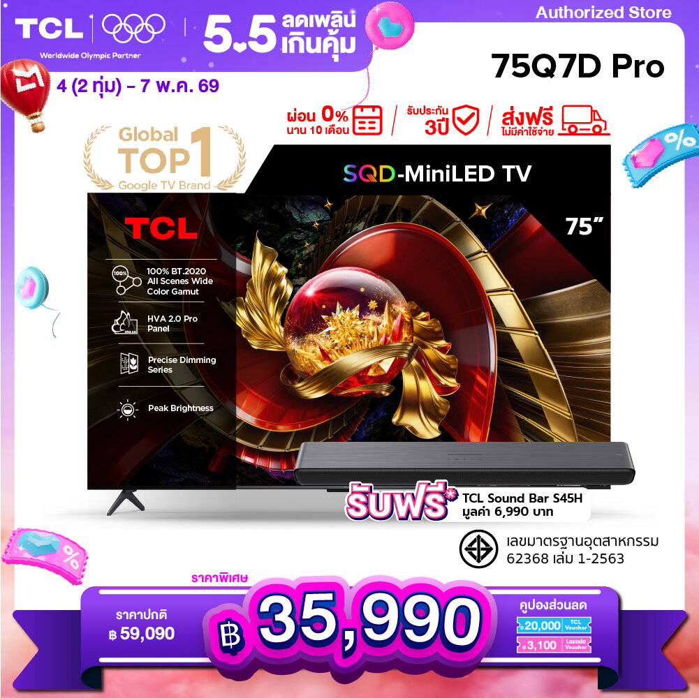 New 2026 Tcl Tv 75 Inch 4K Sqd Mini Qled Google Tv Model 75Q7D Pro Hva 2.0 Pro Panel Operating System Google/Gaming Tv/Imax Enhanced/Memc 120 Hz/Vrr 288 Hz/Precise Dimming/Wifi , Dolby Vision Iq/Dts, Airplay 2, Onkyo Audio System [0% Installment Payment f ราคา 59,090 บาท*ส่งฟรี
