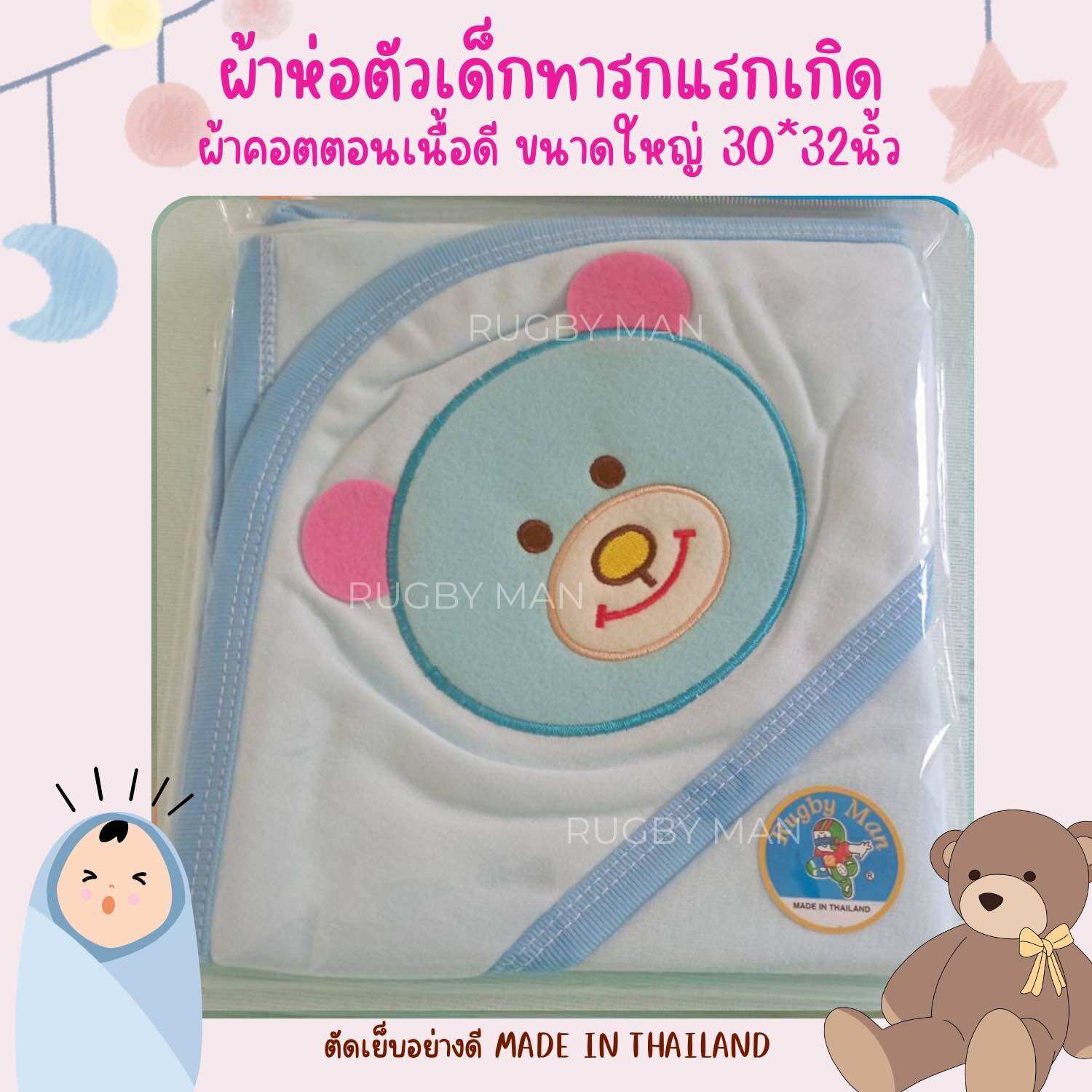 ผ้าห่อตัวเด็ก ลายใหม่น่ารัก ผ้าห่มเด็กทารก มีหมวกในตัว งานปักลายคุณภาพดี ขนาดใหญ่ 30x32 นิ้ว มีลายให้เลือกมากมาย