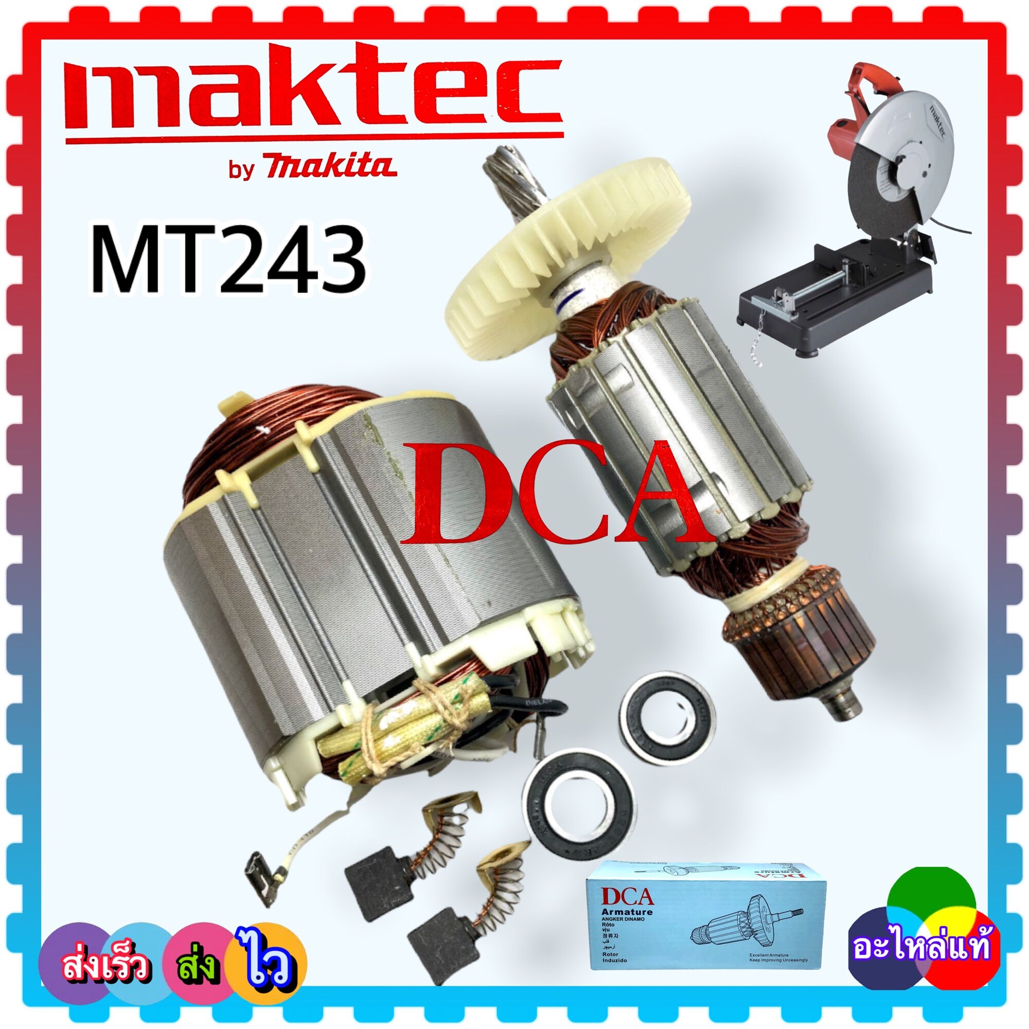 Maxtec R213p28 S65c4209651e64ad1a1edb40b73c56773V.jpg