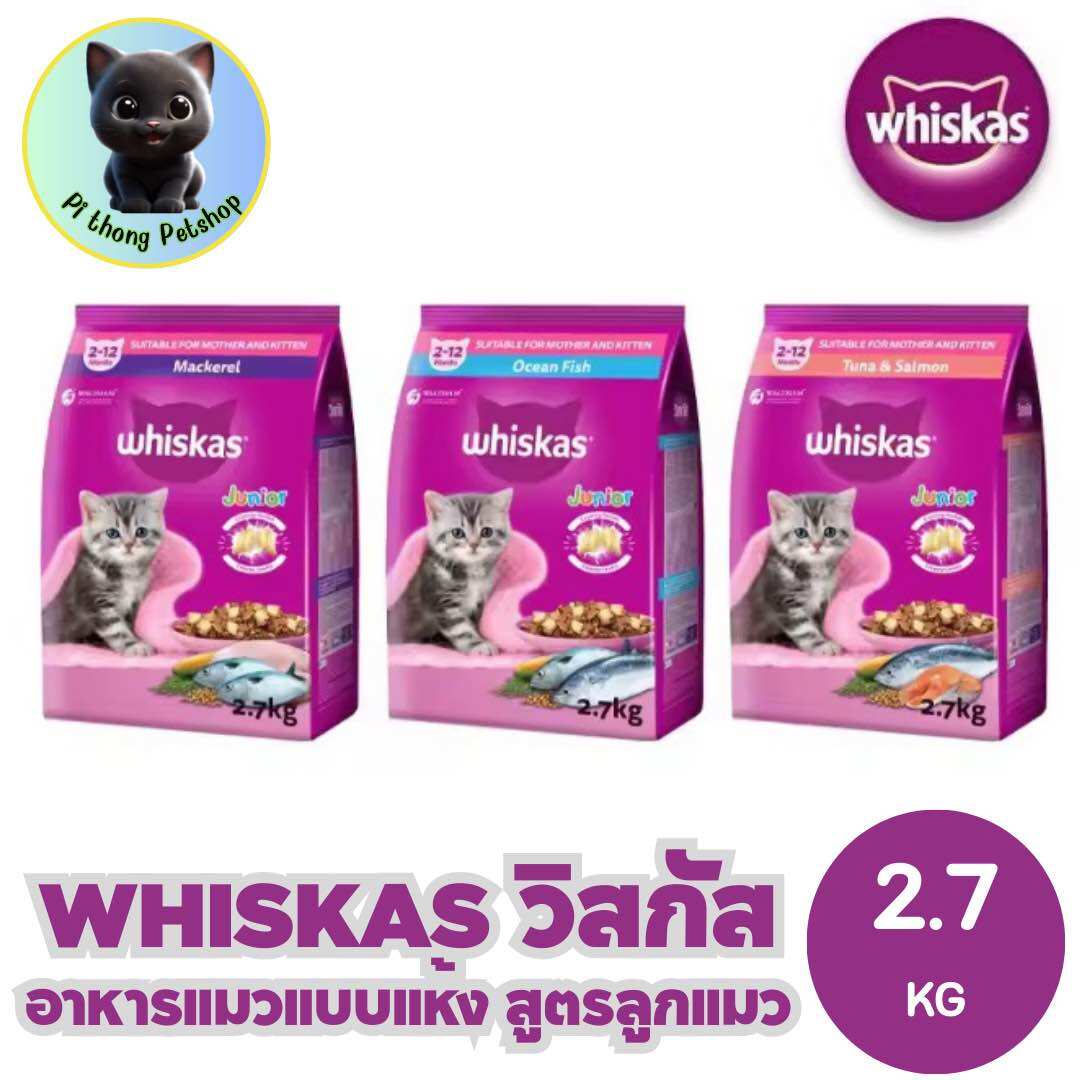 Whiskas Whiskas Junior Dry Kitten Food, Mackerel Flavor / Sea Fish Flavor / Tuna Salmon Flavor, 2.7 Kg. ราคา 369 บาท*ส่งฟรี
