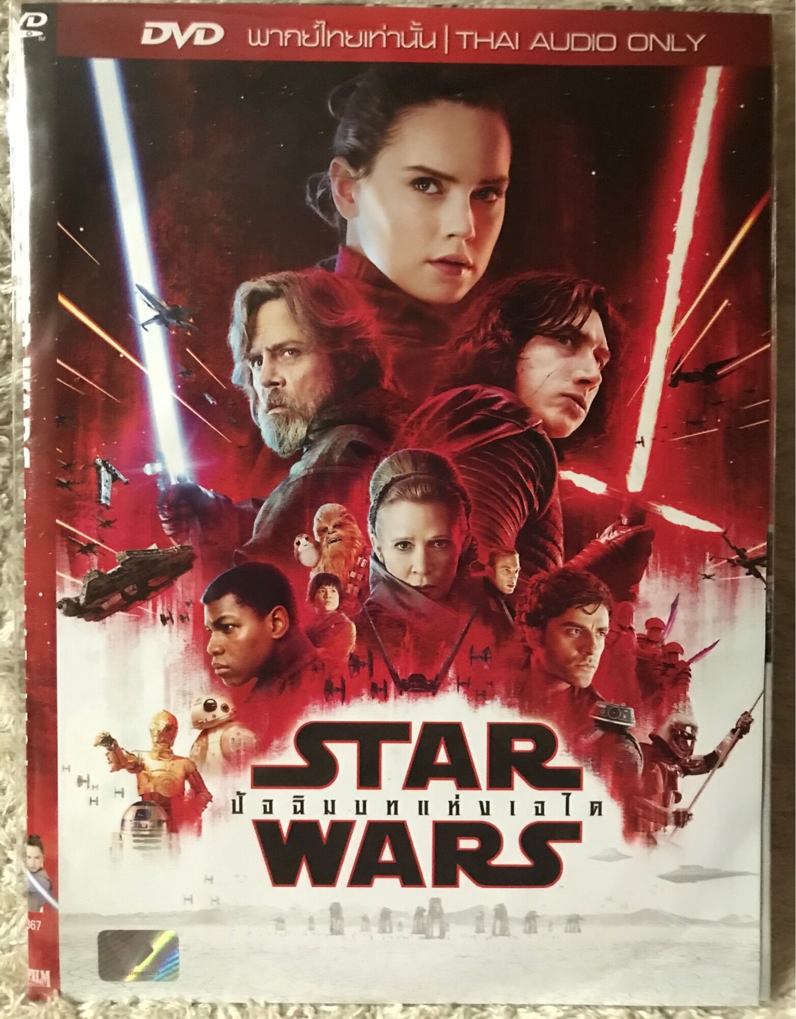 DVD Star Wars : The Last Jedi ดีวีดี สตาร์ วอร์ส: ปัจฉิมบทแห่งเจได (แนว ...