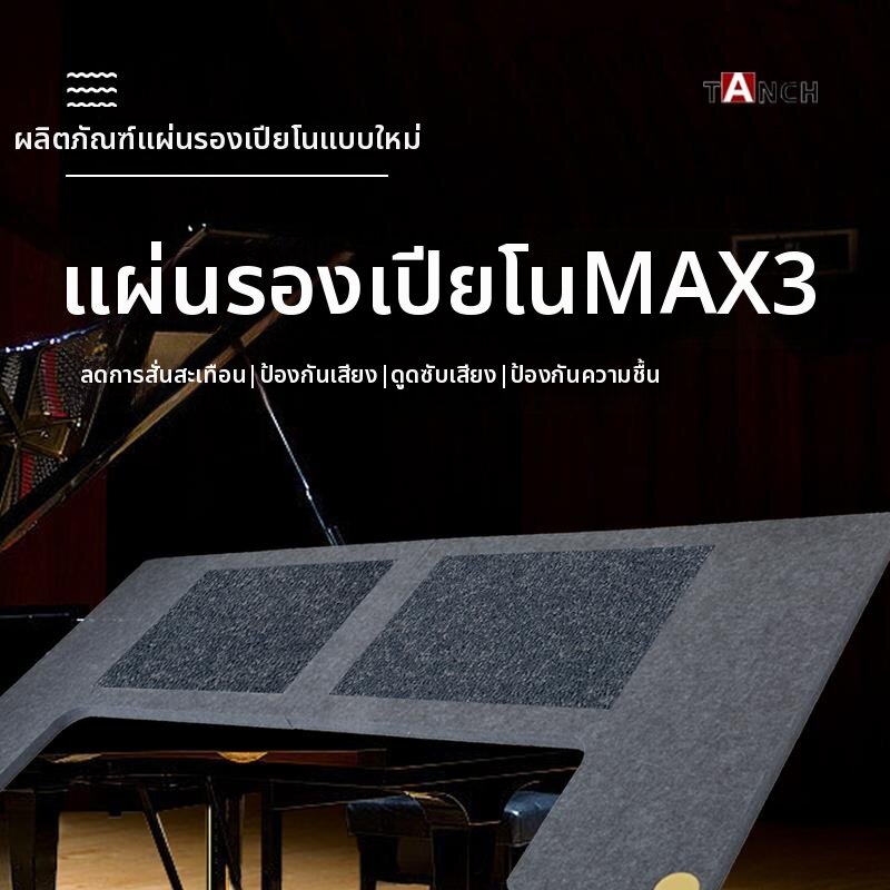 SanDisk | Acoustic Vibration-proof Insulation Pad ราคา 4,844 บาท*ส่งฟรี
