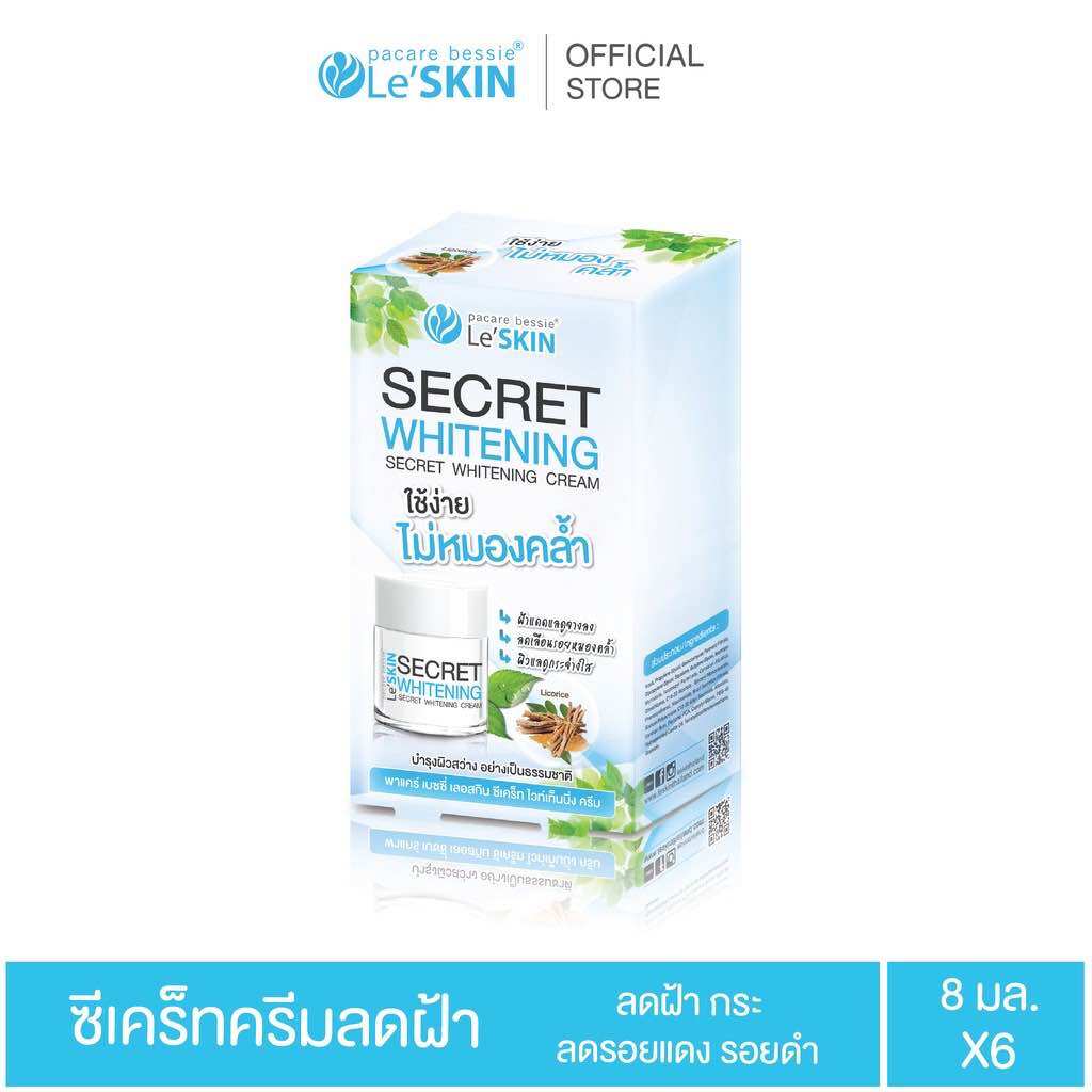 [6ซอง] Le'SKIN ครีมเลอสกินแบบซอง ครีมหน้าใส 8 mlสีฟ้า ราคา 185 บาท*ส่งฟรี