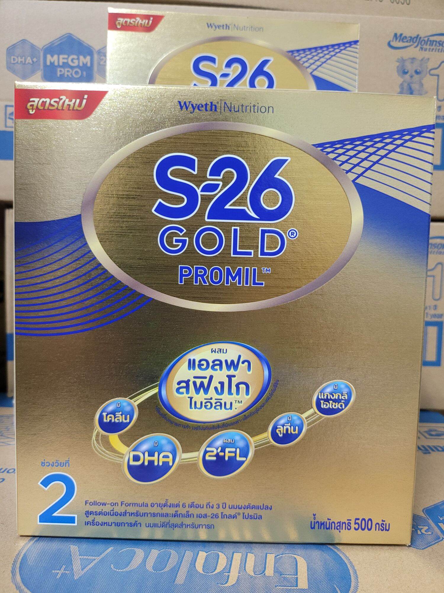 นมผง S26 Gold Promil สูตร 2 (500g)สำหรับเด็กอายุตั้งแต่ 6 เดือน ถึง 3 ปี
