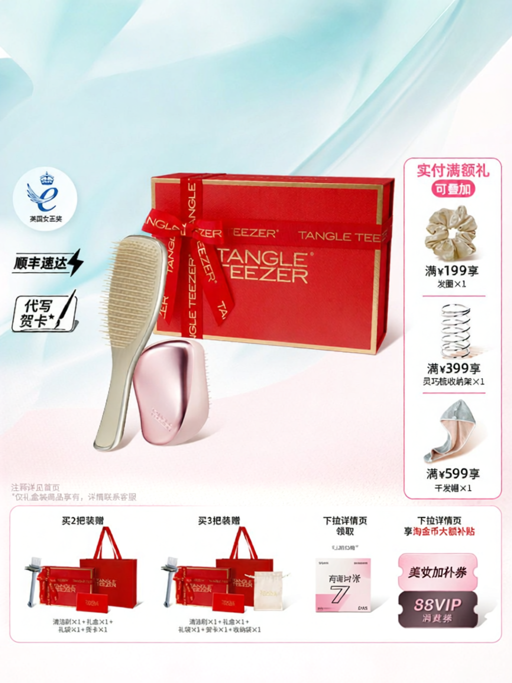 Tangle Teezer | Luxury Women's Gift Comb ราคา 4,129 บาท*ส่งฟรี