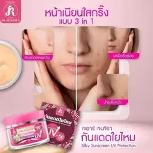 ภาพขนาดย่อของภาพหน้าปกสินค้ากันแดดใยไหม 1แถม 1 159 บาท จากร้าน NBNB_SHOP บน Lazada ภาพที่ 1