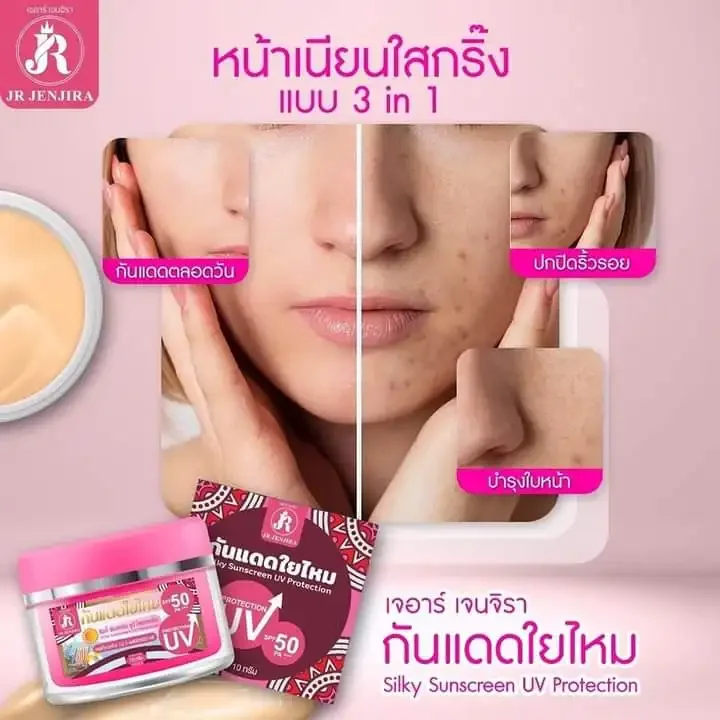 ภาพสินค้ากันแดดใยไหม 1แถม 1 159 บาท จากร้าน NBNB_SHOP บน Lazada ภาพที่ 1