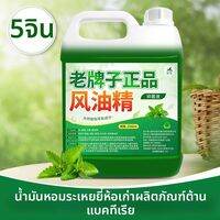 JIAKEMEI | น้ำยาทำความสะอาดพื้นสำหรับถูพื้น ที่มีกลิ่นหอมยาวนาน