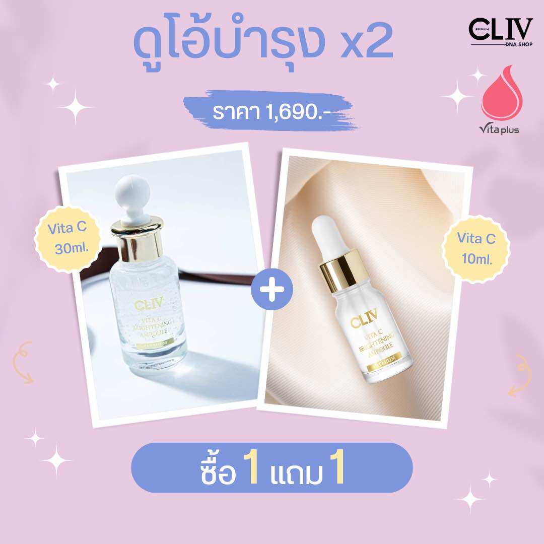 [ของแท้💯 ] CLIV Vita C Brightening Ampoule 30ml and 10ml. แอมพลูกระจ่างใส ชะรอฝ้า กระ ราคา 4,620 บาท*ส่งฟรี