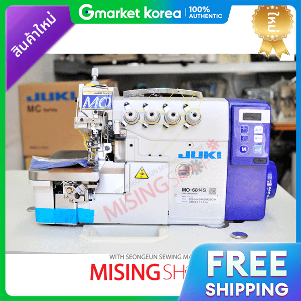 Juki | Juki Latest Model Japanese Overlock Juki Mo-6814S Direct Motor ราคา 35,825 บาท*ส่งฟรี