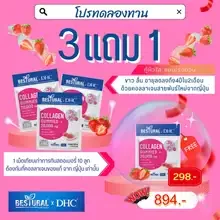 ภาพขนาดย่อของภาพหน้าปกสินค้าแพค 3 แถม 1 ซอง DHC X BESTURAL By KhunSik GUMMY COLLAGEN กัมมี่คอลลาเจน วิตามินซี วิตามินบี12 ไบโอติน รสสตรอเบอร์รี่ 40 ชิ้น จากร้าน คุณสิก - KhunSik บน Lazada