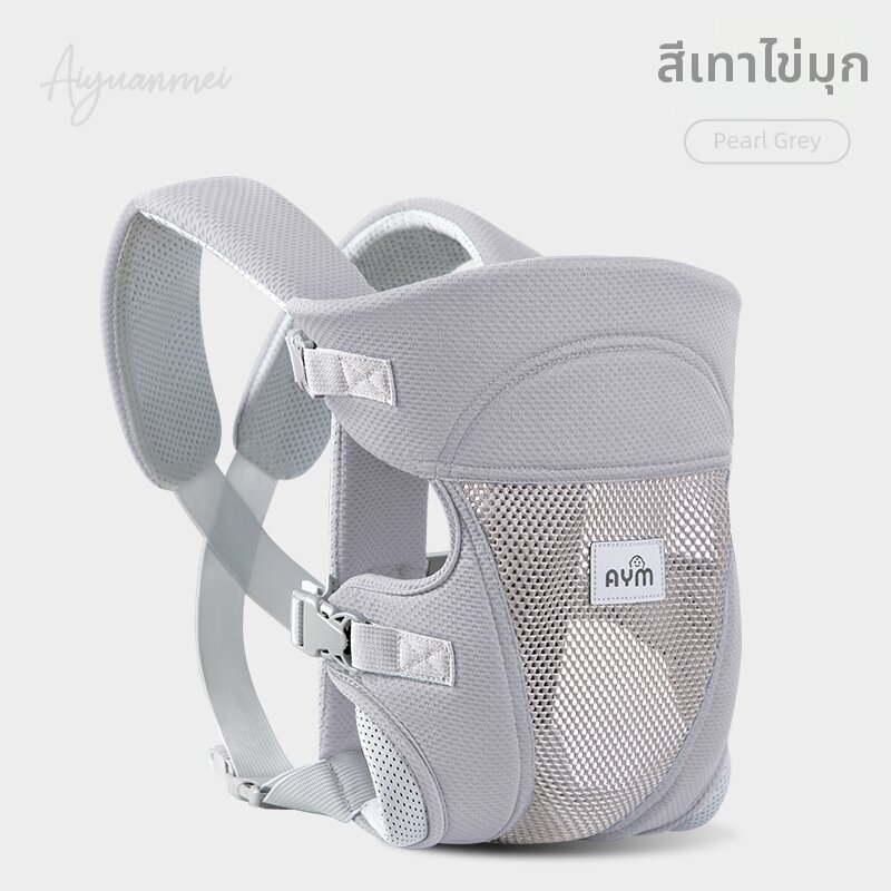 AIYUANMEI | เป้อุ้มเด็กด้านหน้า เป้อุ้มเด็กอเนกประสงค์น้ำหนักเบา