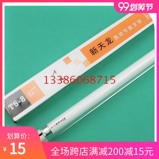 T5ขาตั้งอุปกรณ์เคลื่อนที่หลอดฟลูออเรสเซนต์กรอบแพคเกจหลอดนีออนเพดาน4W6W8W14W21W26W28W สีขาว Huang Guang หลอดนีออนกลางวันหลอดนีออน