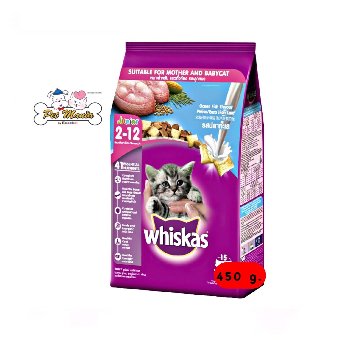 Whiskas Junior 450g. อาหารเม็ด ลูกแมว พ็อกเก็ตส์นม รสปลาทะเล Petmania