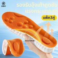 ZUYINBULUO | แผ่นรองเท้าเสริมส้นดูดซับแรงกระแทก ยืนนานไม่ปวด