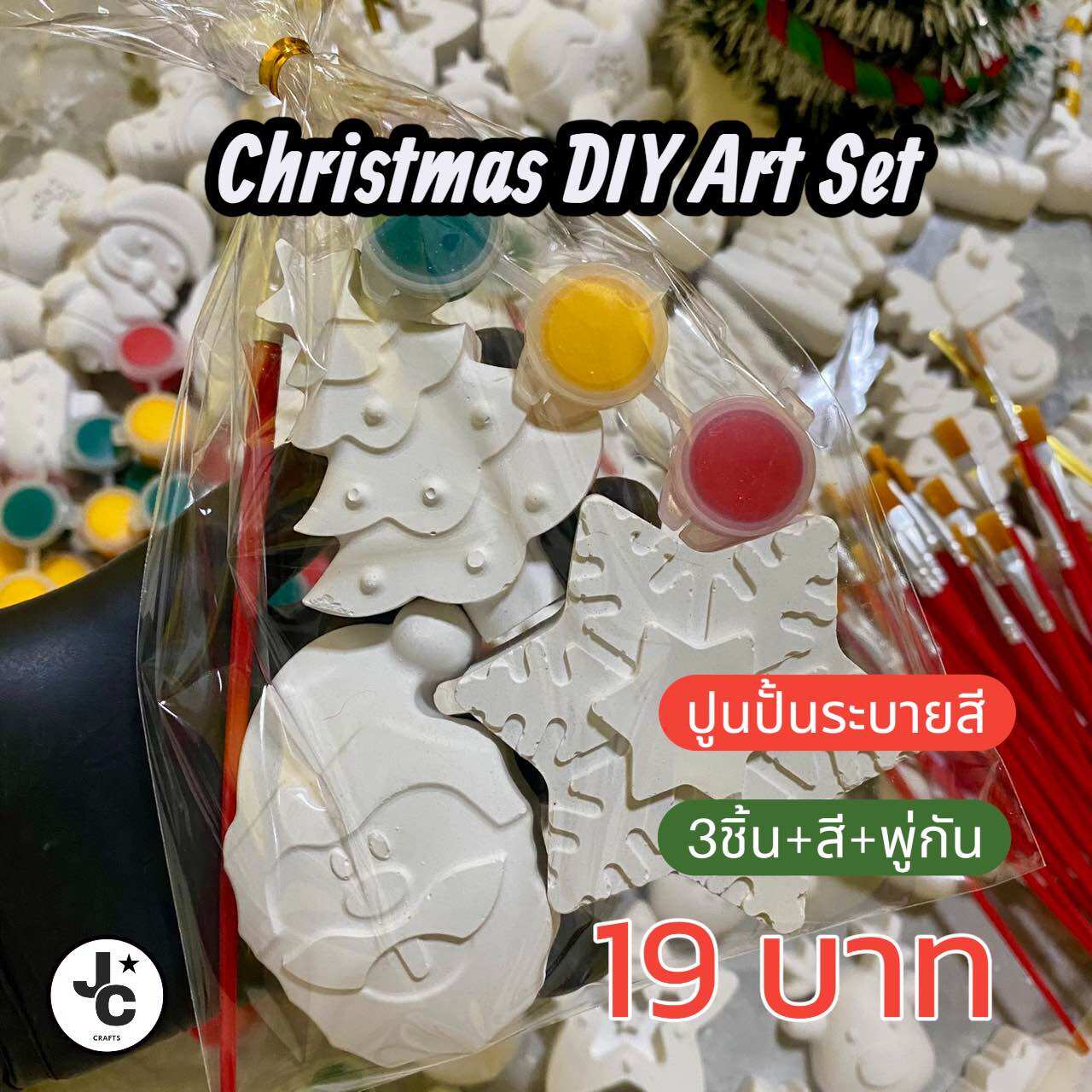 Christmas DIY Art Set ชุดระบายสี ปูนพลาสเตอร์ ของขวัญคริสต์มาสสุดน่ารัก คละแบบ พร้อมส่ง