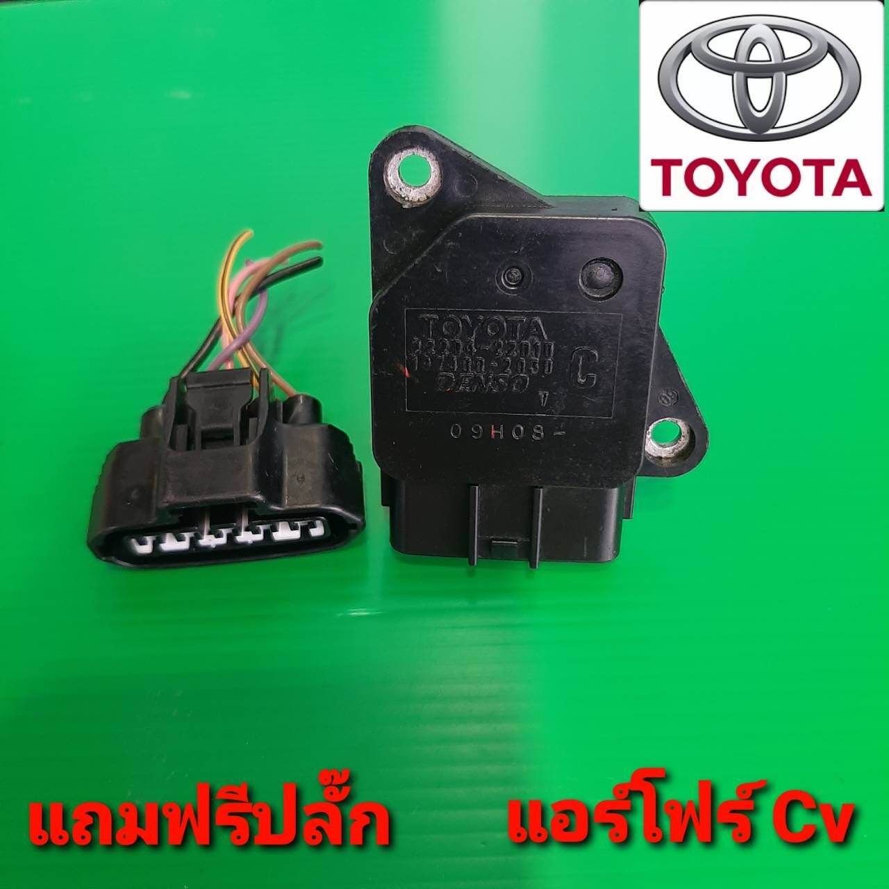 แอร์โฟร์โตโยต้า Cv แท้มือสองยี่ปุ่น ใส่ได้หลายรุ่น vios yaris camry altis vigo innova